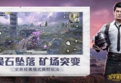 和平精英八卦爆料最新,神秘新内容曝光，八卦爆料揭示游戏新篇章