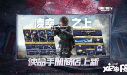 使命召唤s1最新手册大爆料,全新内容与玩法前瞻