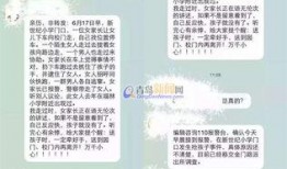 学校爆料最新事件,揭秘最新校园事件背后真相