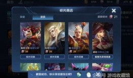 最新碎片商店爆料,神秘英雄即将登场，限时活动即将开启！