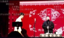德云社最新爆料,揭秘相声界的幕后故事与精彩瞬间