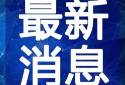 阿茶爆料视频大全最新网站,揭秘娱乐圈最新动态